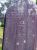 Maria Buchanan Aitken Schwebel Grave - Rookwood Cemetery